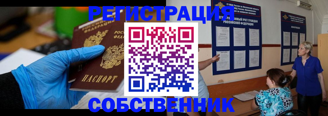 прописка штамп в Новопавловске
