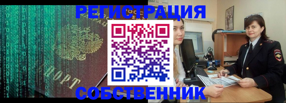 прописка иностранных граждан в Новопавловске